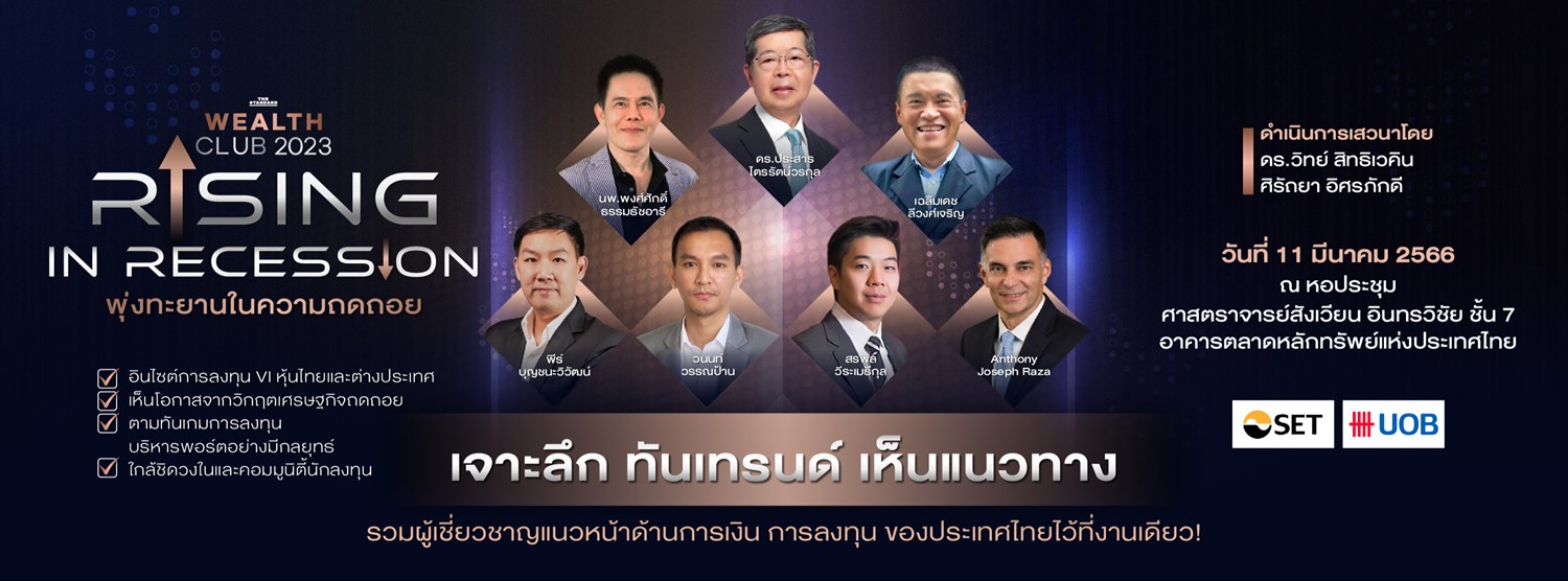 THE STANDARD WEALTH CLUB RISING IN RECESSION Zipevent