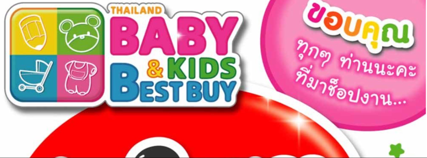 Thailand Baby & Kids Best Buy ครั้งที่ 58 Zipevent