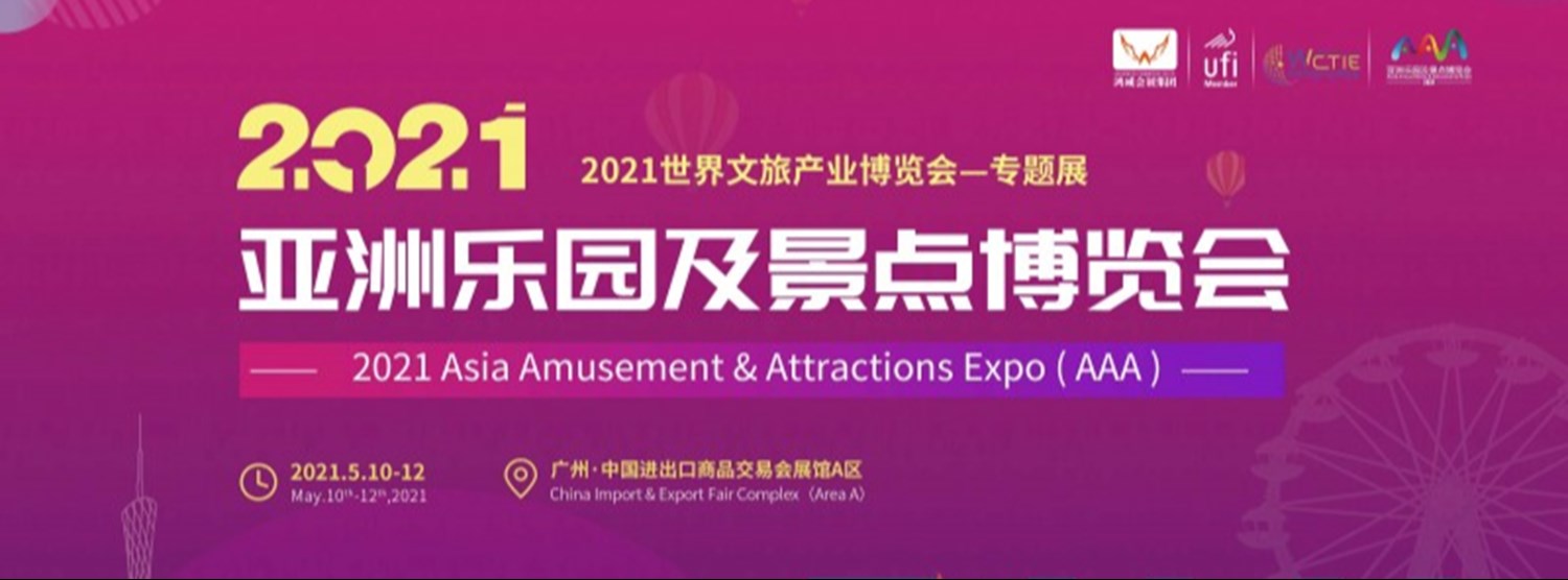 2021 Asia Amusement & Attractions Expo (AAA) Zipevent