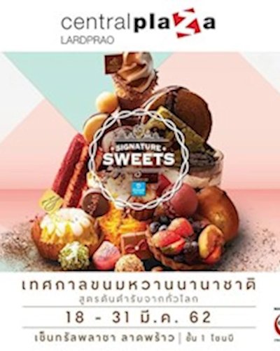 Signature Sweets Zipevent