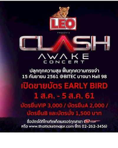 Leo Presents CLASH AWAKE Concert Zipevent