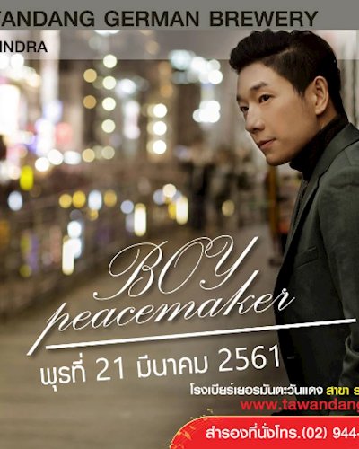 คอนเสิร์ต Boy Peacemaker Zipevent
