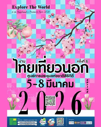 ไทยเที่ยวนอก ครั้งที่ 6 Zipevent