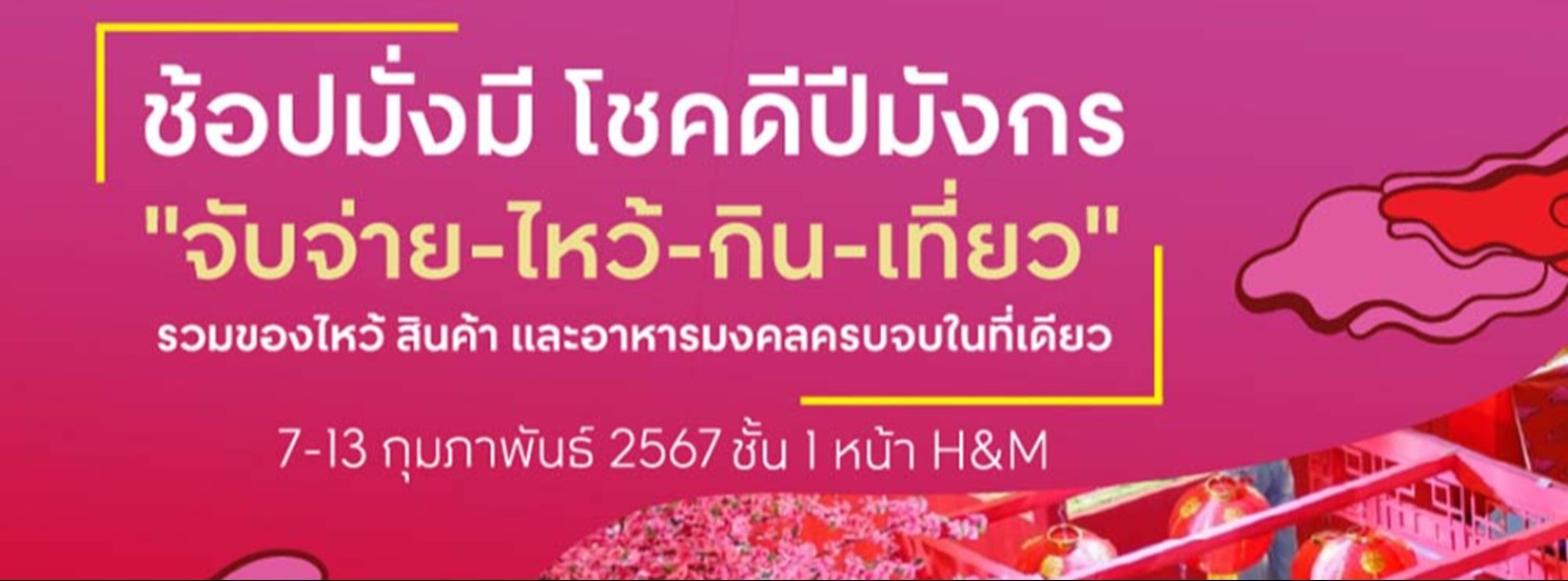 The Great Dragon Market At Central Bangna Zipevent