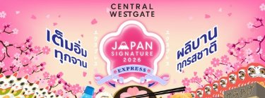 Japan Signature 2026 @Central Westgate Zipevent