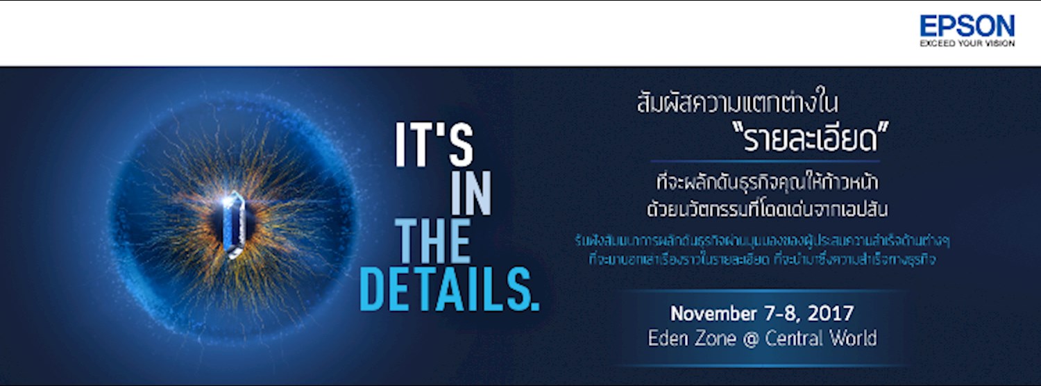 Epson : It's in the Details Zipevent
