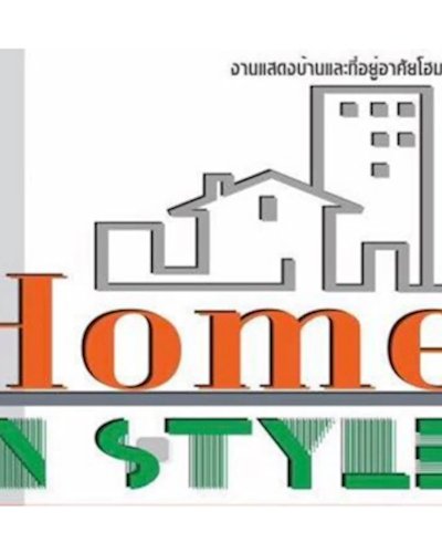 Home in Style @เซ็นทรัลพลาซา มหาชัย Zipevent