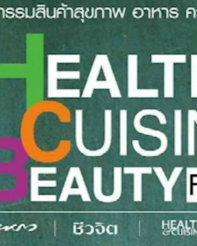 Health Cuisine & Beauty Festival ครั้งที่ 14 Zipevent