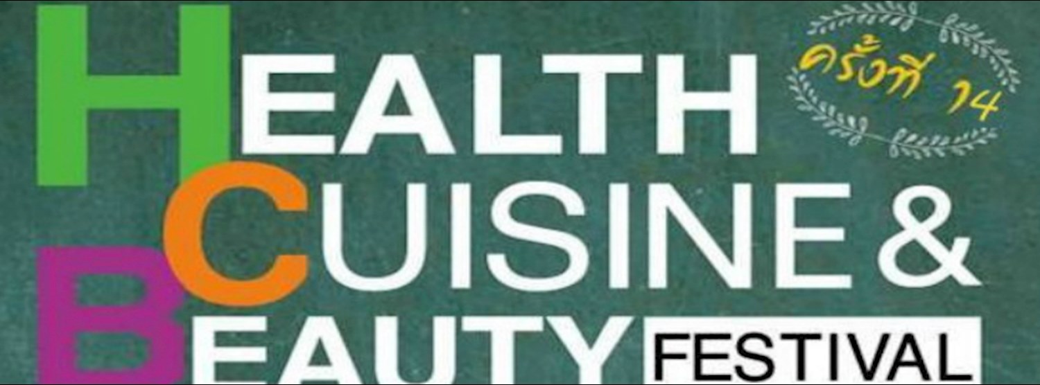 Health Cuisine & Beauty Festival ครั้งที่ 14 Zipevent