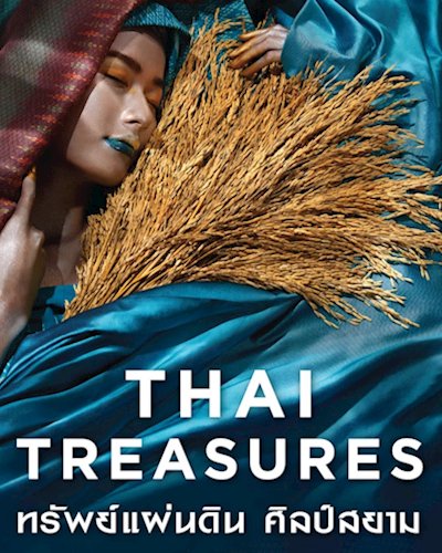ทรัพย์แผ่นดิน ศิลป์สยาม : Thai Treasures Zipevent