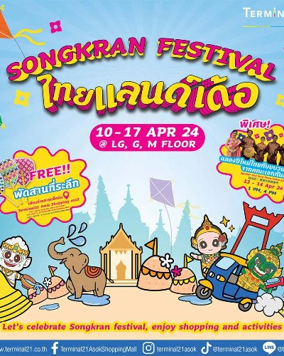 Songkran Festival ไทยแลนด์เด้อ Zipevent