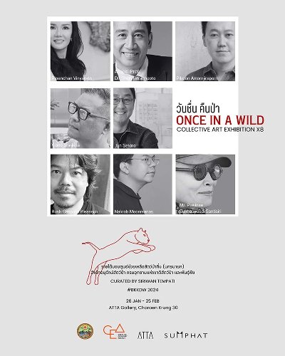 วันชื่น คืนป่า Once In A Wild Zipevent