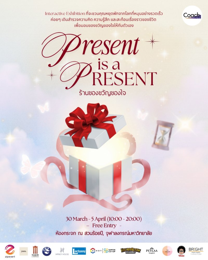 Present is a PRESENT ร้านของขวัญของใจ Zipevent