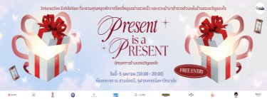 Present is a PRESENT ร้านของขวัญของใจ Zipevent