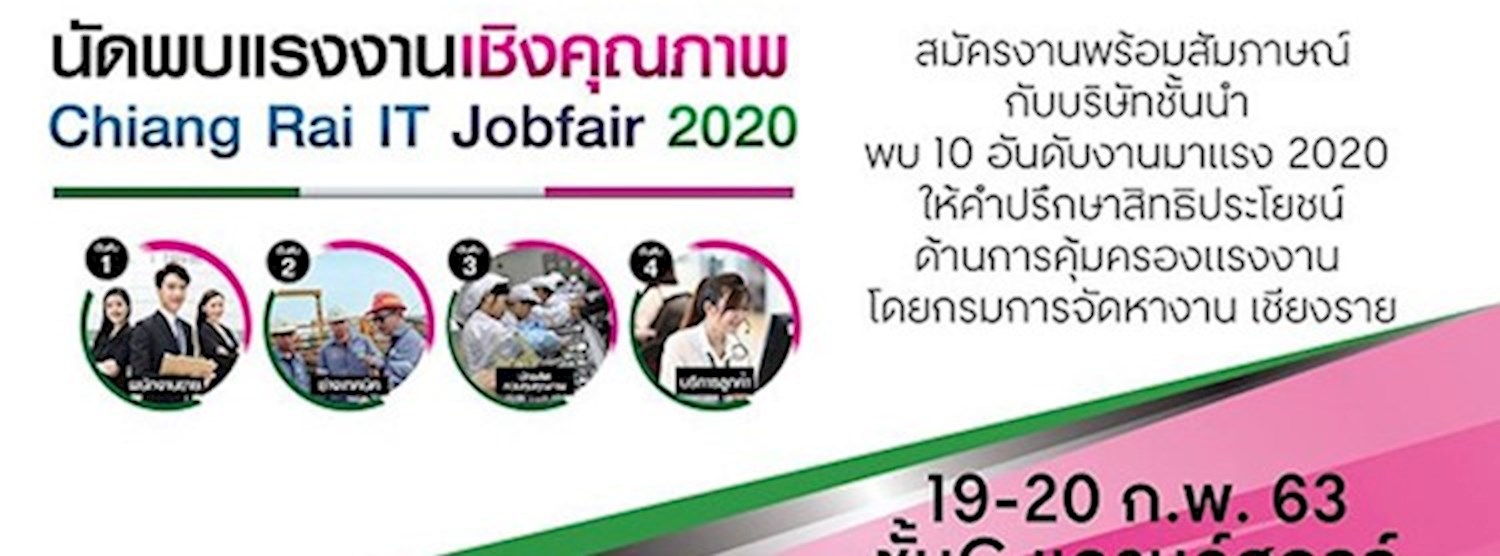 Chiang Rai It Jobfair 2020 Zipevent