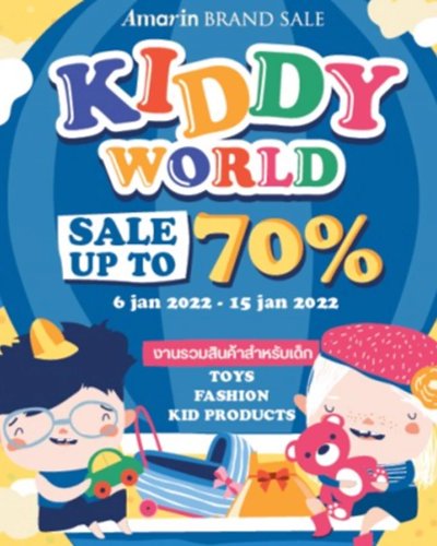 Amarin Brand Sale : KIDDY WORLD Zipevent