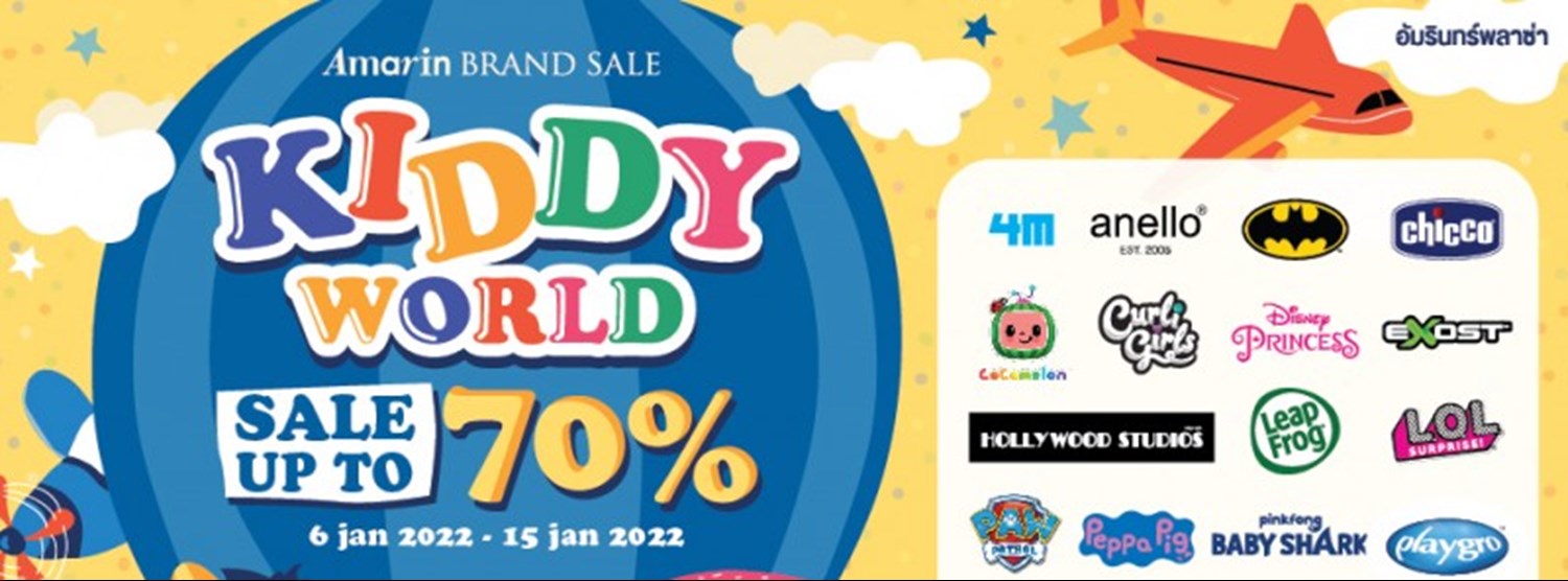 Amarin Brand Sale : KIDDY WORLD Zipevent