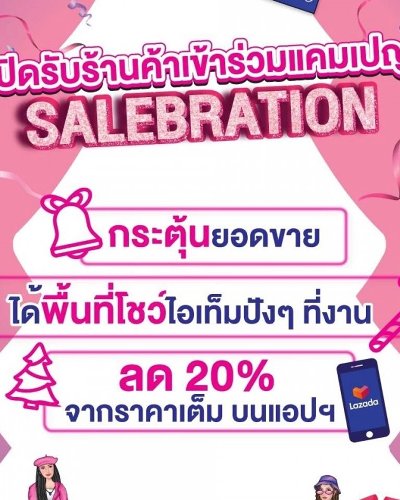 LAZADA presents ZAAP ON SALE#22 : SALEBRATION Zipevent