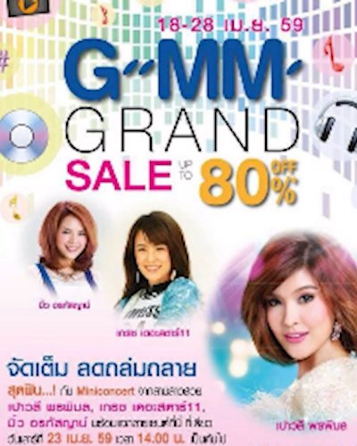 GMM Grand Sale Zipevent