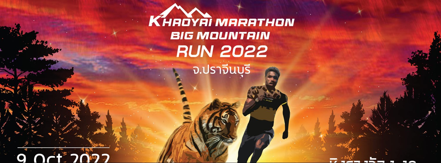 ชาติเสือต้องไว้ลาย Zipevent