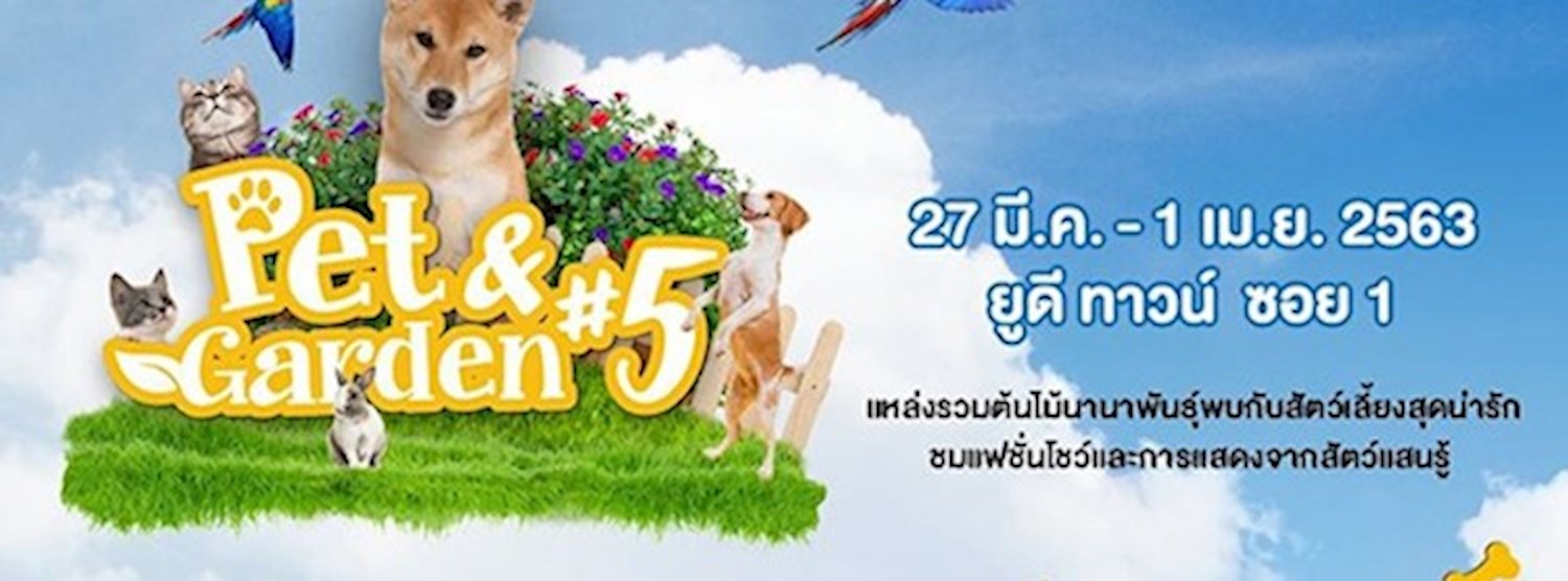 UD TOWN Pet & Garden #5 Zipevent