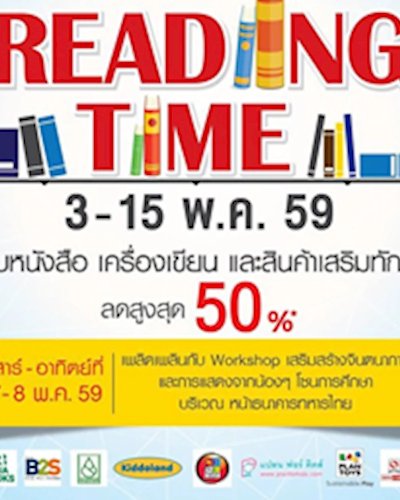 Reading time Zipevent