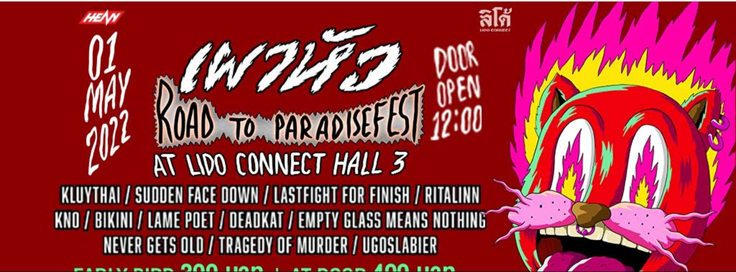 เผาหัว ROAD TO PARADISEFEST Zipevent