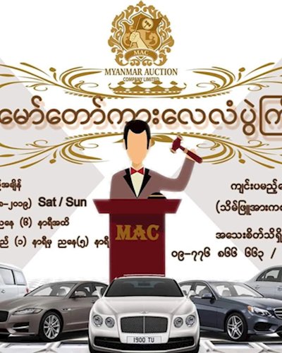 ေမာ္ေတာ္ကားေလလံပြဲႀကီး Zipevent