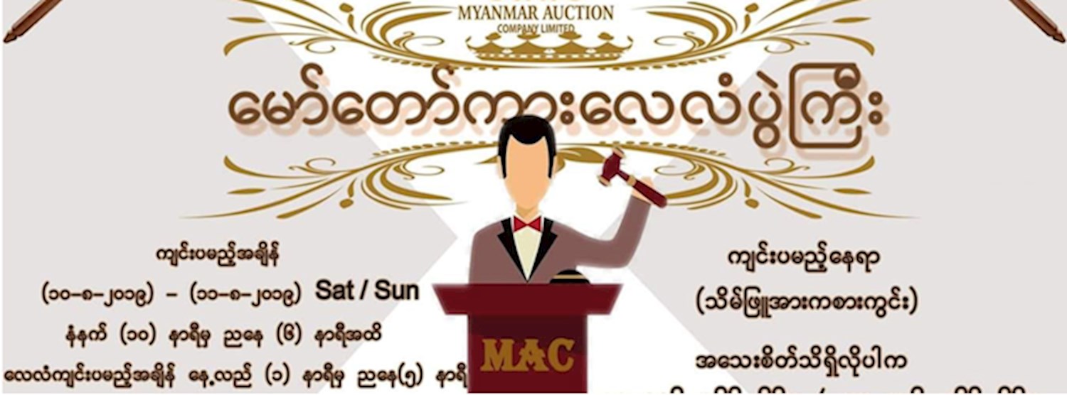 ေမာ္ေတာ္ကားေလလံပြဲႀကီး Zipevent