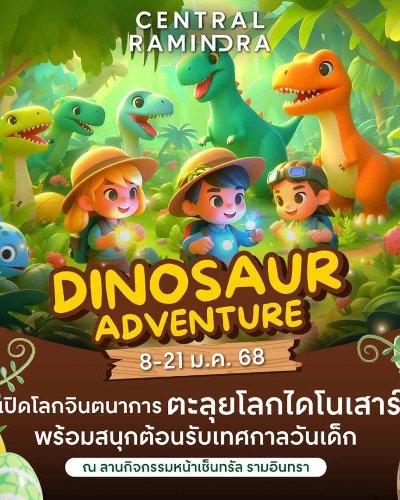 Dinosaur Adventure Zipevent