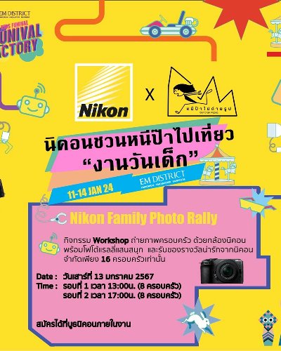 Nikon X Kids Funival 2024 Zipevent