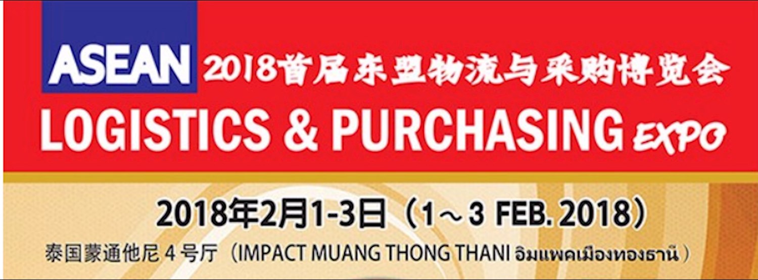 ASEAN Logistics & Purchasing Expo 2018 Zipevent