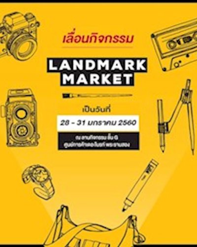 Landmark Market Zipevent