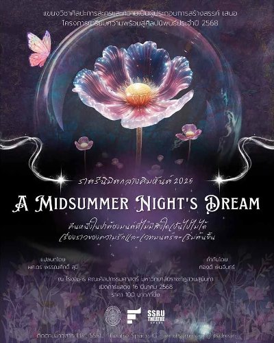 A Midsummer Night’s Dream Zipevent