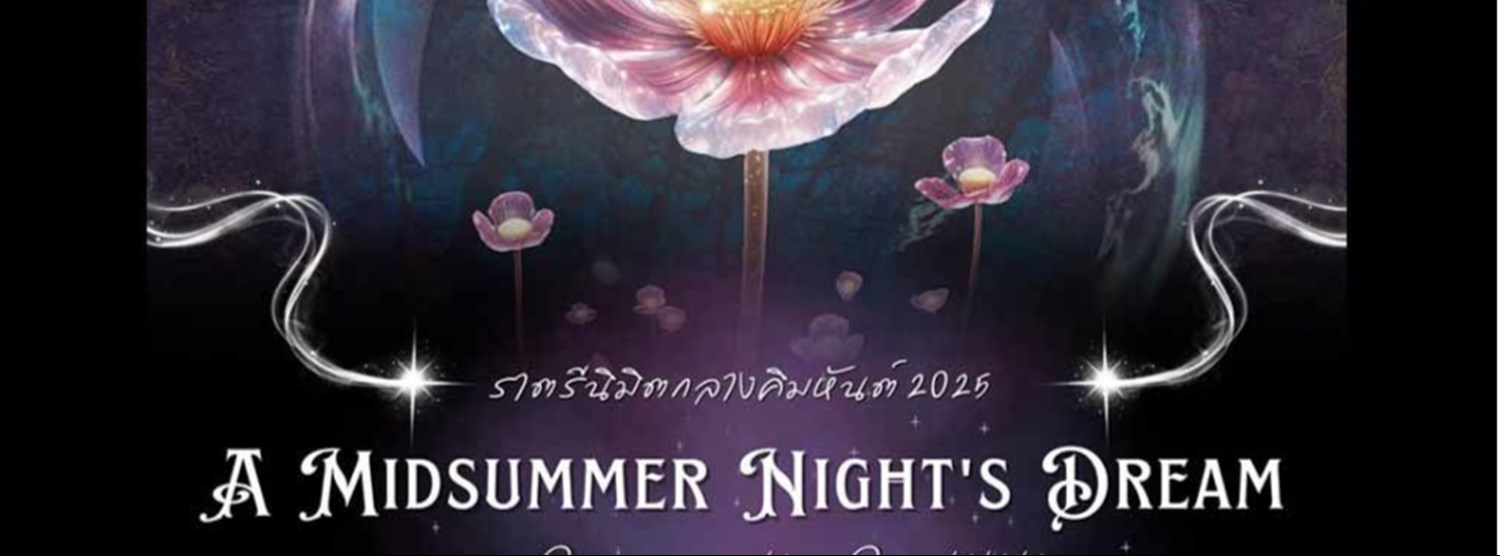 A Midsummer Night’s Dream Zipevent