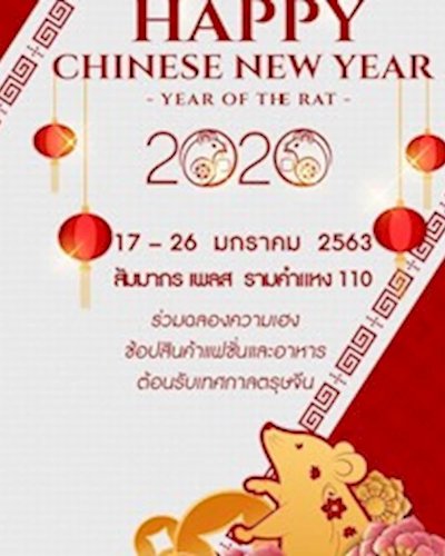 HAPPY CHINESE NEW YEAR - YEAR OF THE RAT- 2020 Zipevent