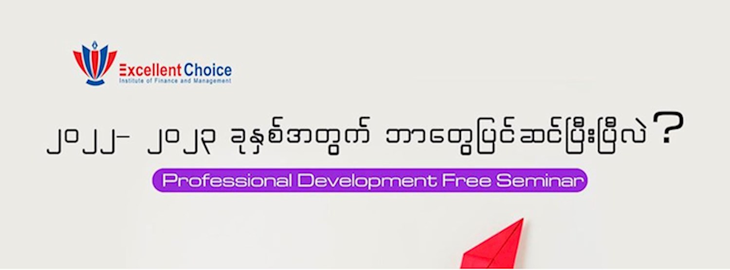 Professional Development Free Seminar Zipevent