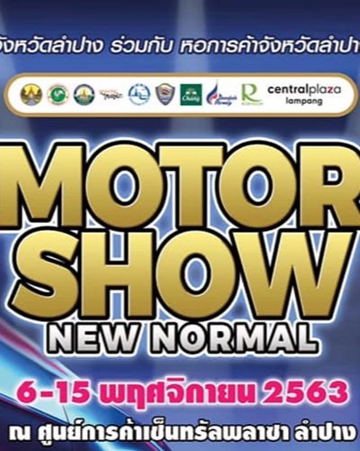 ลำปางมอเตอร์โชว์ 2020 Zipevent
