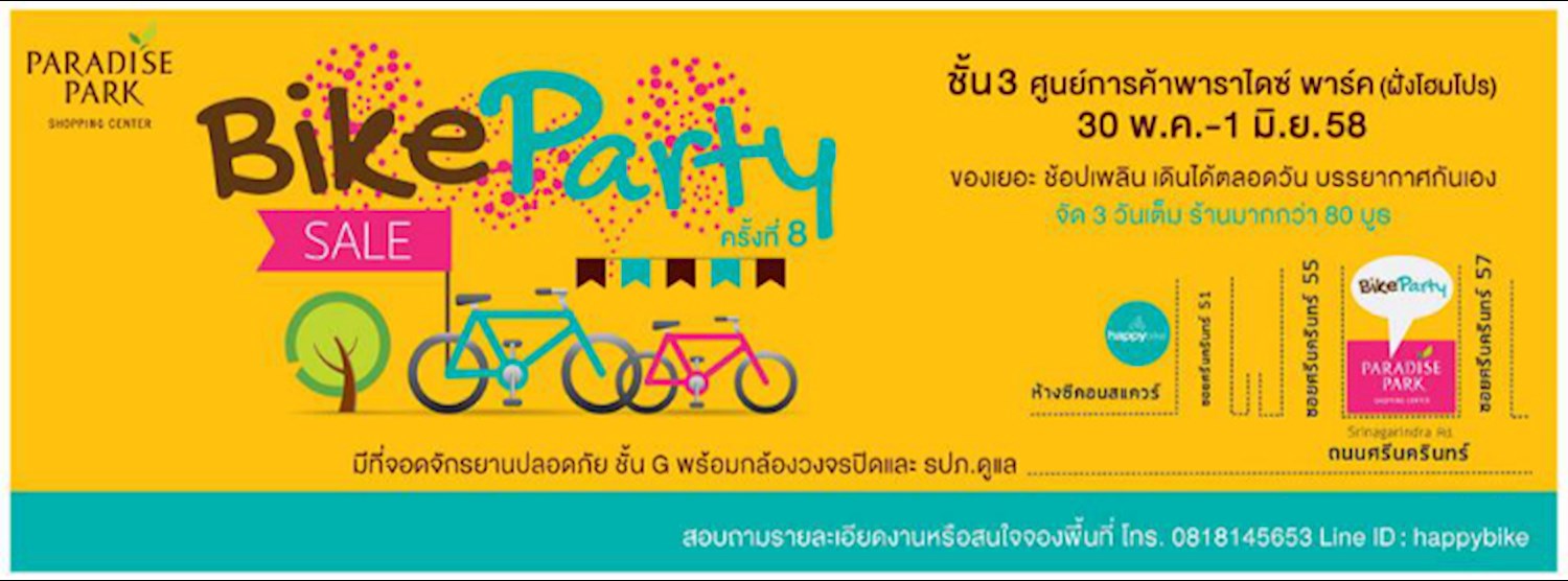 Bike Party ครั้งที่ 8 Zipevent