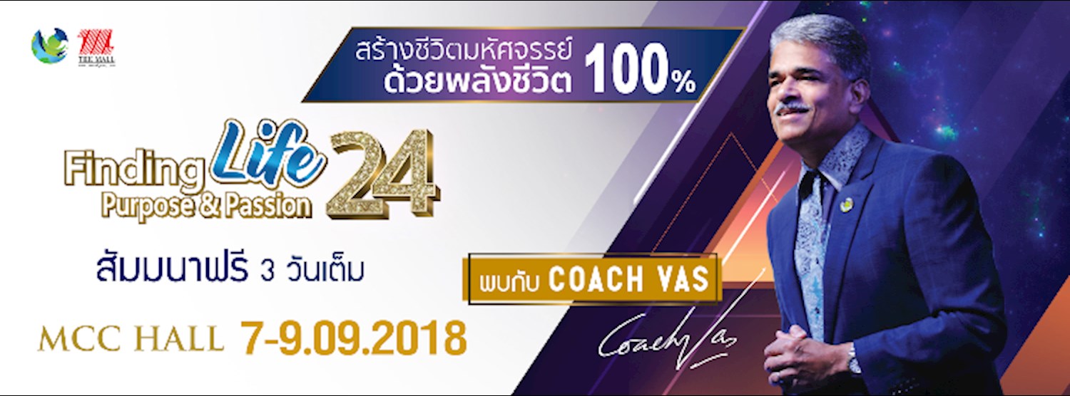 Finding Life Purpose & Passion # 24 Zipevent