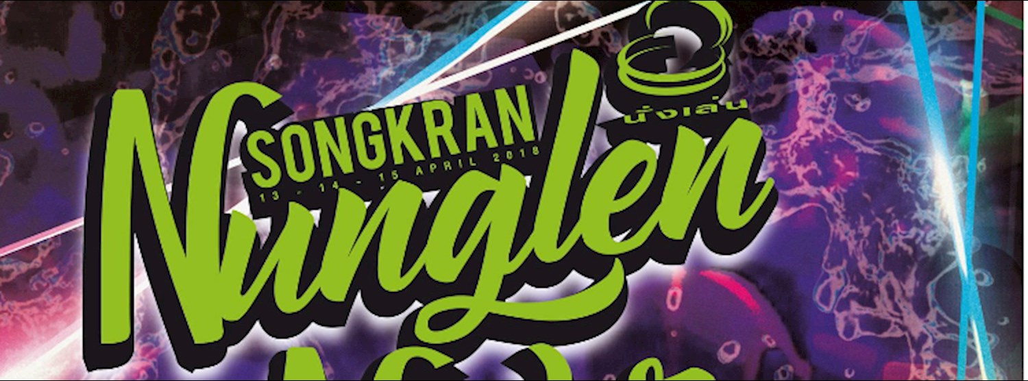 Nunglen Never Dry ! Songkran Festival 13-14-15 April 2018 Zipevent
