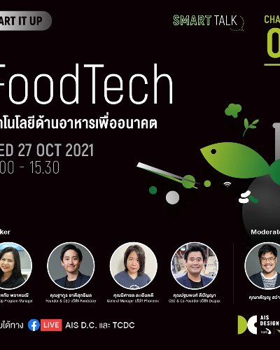 Smart It Up: Smart Talk #1 FoodTech ​เทคโนโลยีด้านอาหารเพื่ออนาคต Zipevent