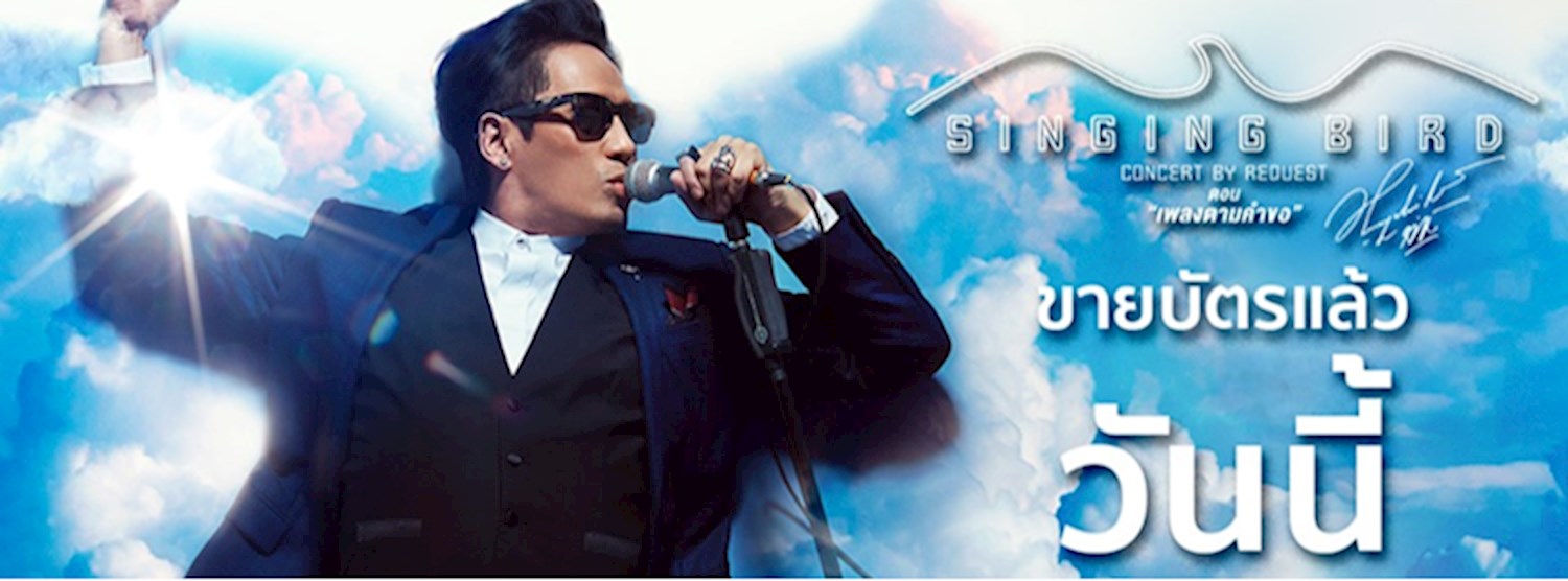 Singing BIRD Concert Zipevent