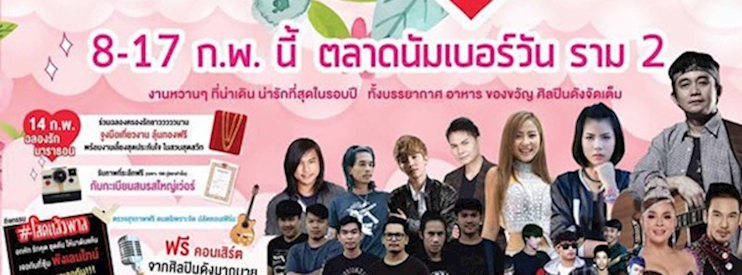 Amazing of Love Zipevent