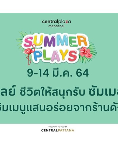 Summer Plays Market Zipevent