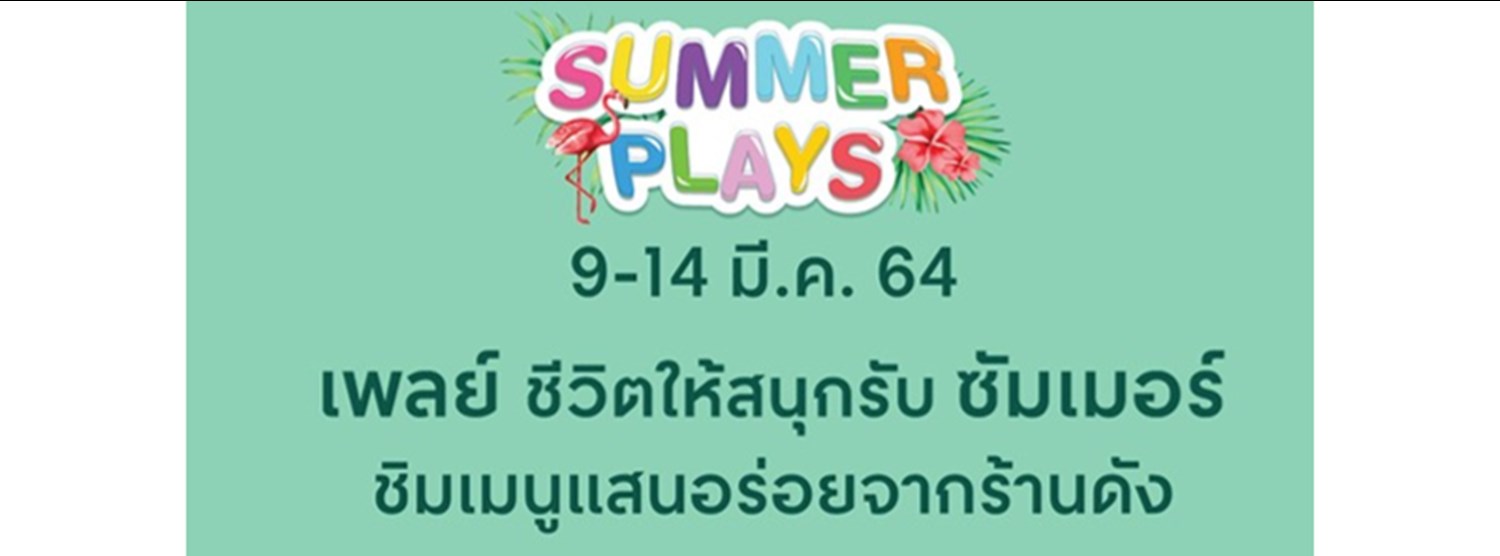 Summer Plays Market Zipevent