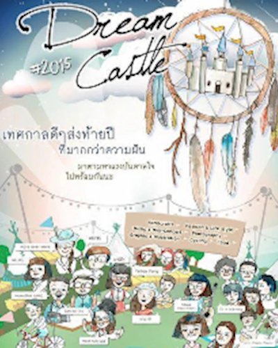 Dream Castle Fest 2015 Zipevent
