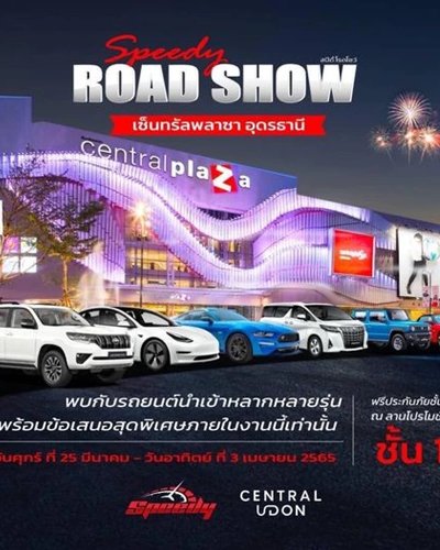Speedy Road Show Zipevent
