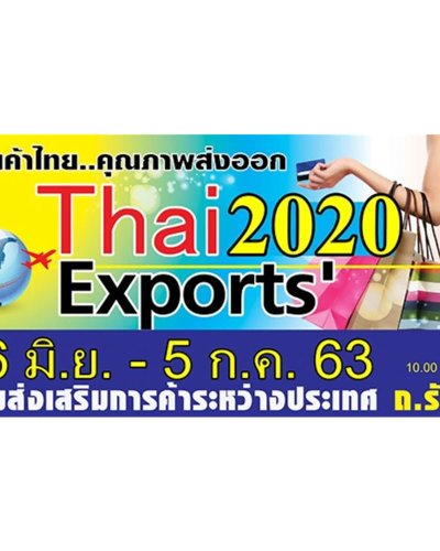 Thai Exports 2020 Zipevent