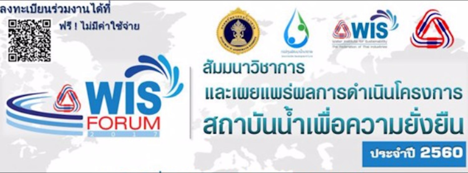 WIS FORUM 2017 Zipevent